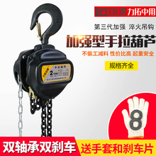 1T2T3吨3M6米 吊葫芦 力拓中用三角形手拉葫芦 手动起重葫芦倒链