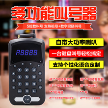 取餐叫号器无线叫餐器排队机肯德基连锁餐厅定制快餐厅语音报号叫号系统 多功能键盘叫号器可以连接音箱叫号