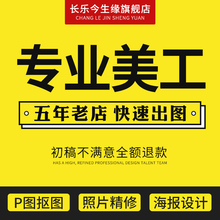 修图一寸照片修改p图片处理专业批图 PS婚纱照精修换底色衣服正装
