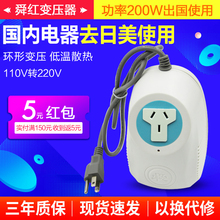 110V转220V变压器出国电压电源转换器足200W日本美国中国台湾