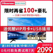 Hisense H55E3A 海信 55英寸纤薄4K高清智能网络平板液晶电视机50