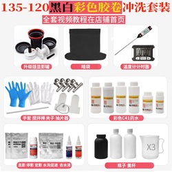 冲洗黑白彩色套装显影罐D76显影C41彩色胶卷冲洗设备包邮无需暗房