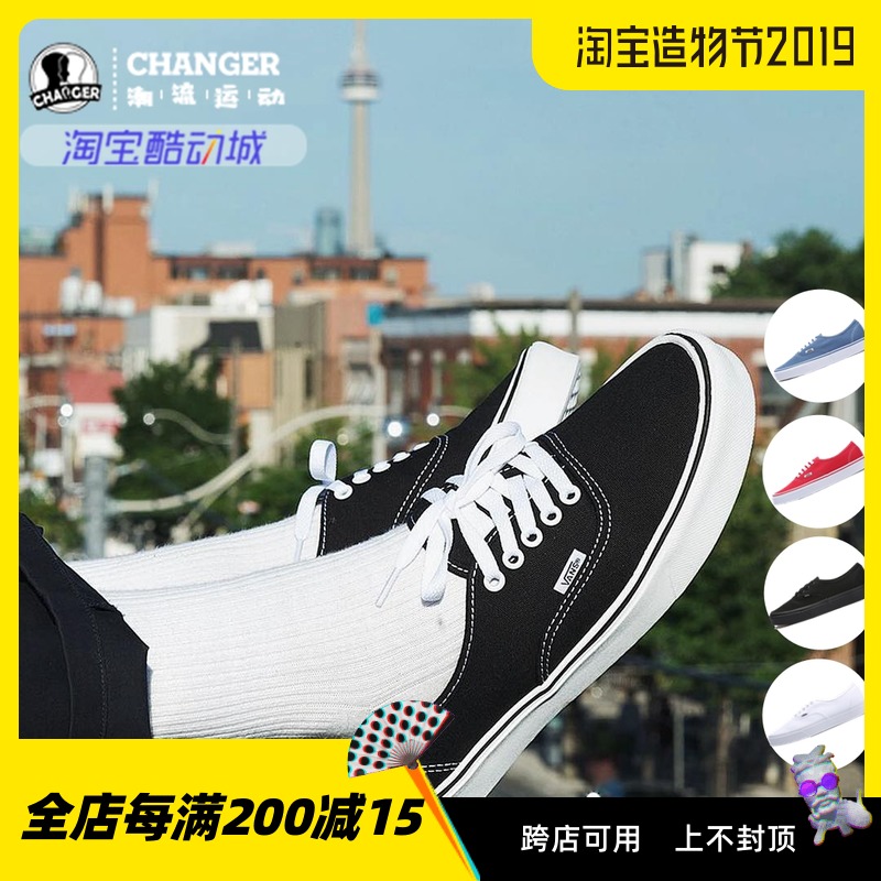 VANS 经典款Authentic情侣男女鞋帆布鞋低帮帆布板鞋 VN-0EE3BLK