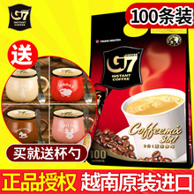越南进口g7咖啡1600g三合一浓香型100条装速溶咖啡粉特浓中原正品