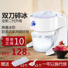 刨冰机电动打冰机碎冰机家用小型绵绵冰机全自动冰沙机奶茶店商用
