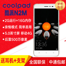 酷派 T0锋尚N2M 移动4G安卓智能学生老年老人智能正品 MTS Coolpad 手机