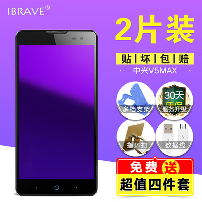 中兴红牛v5s钢化膜V5max手机贴膜N9180/U9180保护膜高清全屏覆盖