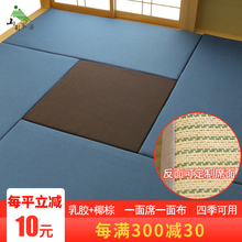 山形榻榻米垫子定做乳胶椰棕床垫定制双面踏踏米可拆洗日式地垫炕