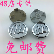 君越新君威英朗GL8轮毂盖车轮标志轮胎标4S配件 别克新凯越新老款