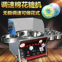 2019棉花糖机商用豪华型燃气电动全自动花式拉丝台式棉花糖机器