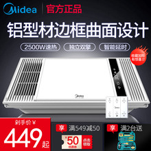 SZX25L风暖浴霸集成吊顶卫生间三合一智能暖风机家用浴室取暖
