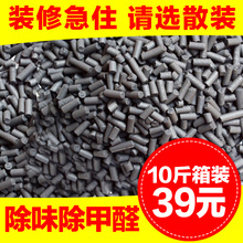 散装 活性炭包家用竹碳包 修除甲醛新房吸甲醛木炭除异味 竹炭包