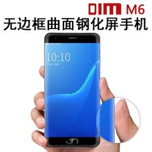 正品 5.5寸18 迪美 9钢化曲面大屏全网通4G双卡指纹智能手机DIM