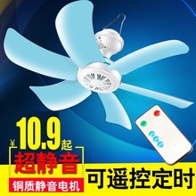 小吊扇寝室蚊帐扇静音吊挂扇学生宿舍床上迷你家用小型微风电风扇