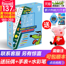 逻辑狗数学起跑线适合5-7岁早教益智力儿童思维教具玩具认知加减