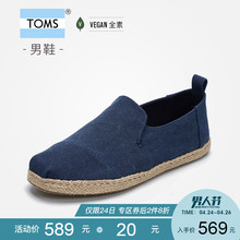 男鞋 夏季懒人鞋 DECON纯色经典 18新款 帆布套脚平底鞋 TOMS男鞋