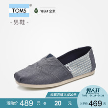 布鞋 懒人鞋 ALPA18春款 条纹帆布套脚平底鞋 新品 TOMS男鞋