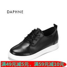 Daphne/达芙妮正品春季新真皮系带厚底休闲小白鞋单鞋 1017101018