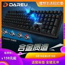 备LOL 达尔优cherry樱桃机械键盘电竞游戏有线黑轴青轴红轴茶轴108键背光游戏apex英雄吃鸡宏学生外设装