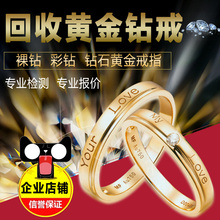 黄金回收高价回收999多少钱一克二手首饰钻戒足金k金克拉钻石戒指