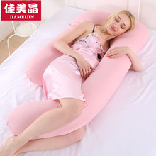 孕妇枕头护腰侧睡枕托腹枕用品u型枕侧卧多功能睡觉睡枕靠枕抱枕