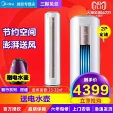 Midea/美的 KFR-51LW/DY-YA400(D3) 美的大2匹空调智行定频圆柜机