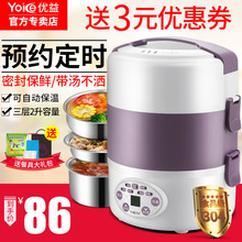 优益电热饭盒电饭煲可插电保温加热办公室热饭热菜煮蒸饭神器1人2