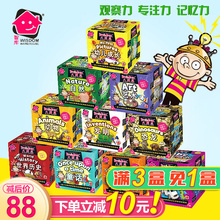 智库大脑瓜记忆力卡片早教智力益智儿童专注力幼儿成长4+训练玩具