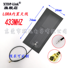 物联网无线模块高增益柔性ipex贴片FPC内置软天线 433MHZ天线LORA