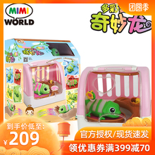 mimiworld小伶玩具奇妙变色龙可爱小龟养成屋仿真宠物男女孩玩具