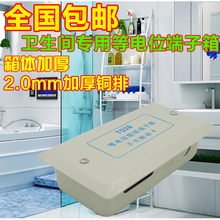铜条加厚TD28等电位联结端子箱防雷卫生间leb等电位箱东羽 包邮