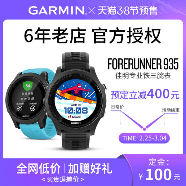 【38预售】Garmin佳明forerunner935户外运动手表旗舰跑步手表