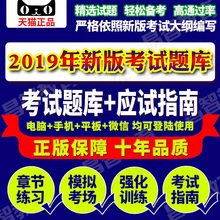 2019医疗卫生系统招聘考试 易考宝典软件 财务类 模拟考场