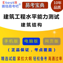 建筑结构 中级职务水平能力测试 2019年湖北建筑工程技术高