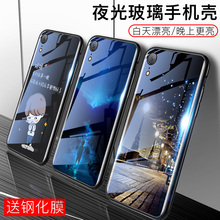 新款苹果xr手机壳夜光玻璃iphonexr全包防摔苹果x保护套iphonexsmax潮牌个性男苹果xs网红iphonex外壳max女ix