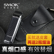 小烟套装 2018蒸汽烟充电式男女正品 SMOK电子烟大烟雾替烟戒烟新款