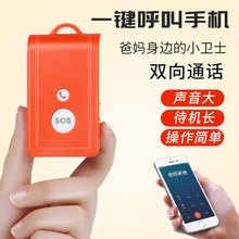 时刻无线呼叫器老人小孩语音对讲一键紧急报警器GSM手机远程定位