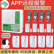 时刻SK 968C红外线防盗报警器家用无线店铺门窗防盗主机安防系统