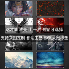 游戏超大大号鼠标垫男女锁边可爱女生动漫小号加厚笔记本电脑书桌垫办公桌垫学生键盘手托创意定制男
