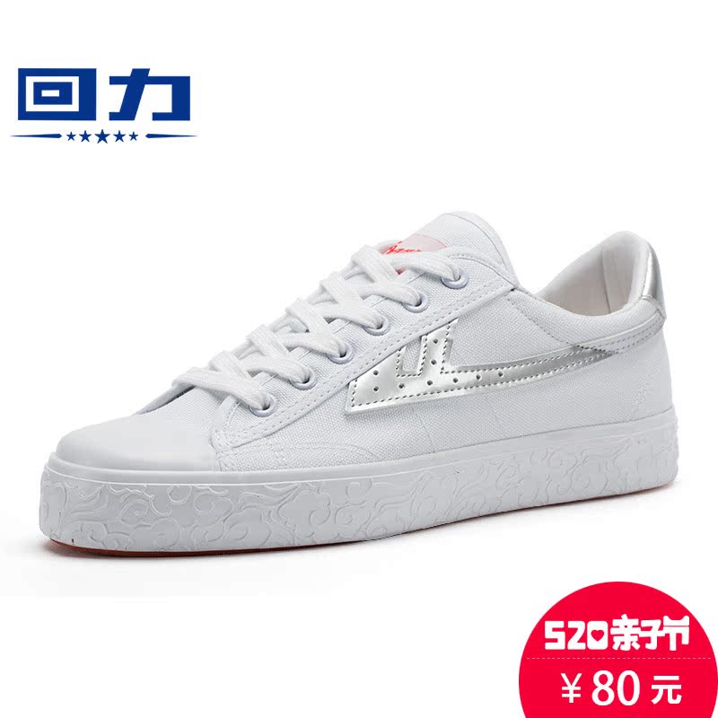 【祥云版】回力帆布鞋女鞋2017新款夏季韩版