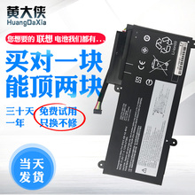 E450 E460C E460 E455 E450C 联想ThinkPad e465内置笔记本电池