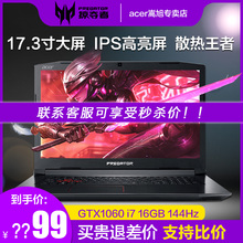 宏碁 GTX1060 Acer 掠夺者PH317 宏基8代i7 6G独显笔记本电脑17.3英寸144Hz电竞屏幕游戏本吃鸡笔记本电脑本