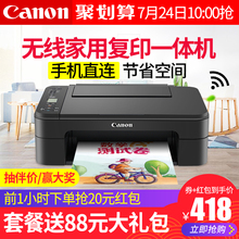 佳能ts3180打印机家用小型一体机手机无线wifi彩色喷墨复印件扫描家庭学生照片相片A4办公打字多功能三合一