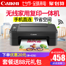佳能ts3180打印机家用小型一体机手机无线wifi彩色喷墨复印件扫描家庭学生照片相片A4办公打字多功能三合一