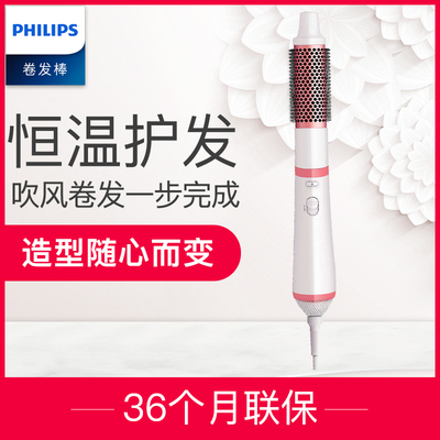 飞利浦卷发器HP8660恒温两档护发吹风卷发梳多功能卷发棒卷发筒