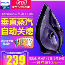 飞镭浦电熨斗GC2046家用烫衣服蒸汽电烫斗垂直蒸汽挂烫机陶瓷防漏