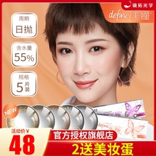 强生美瞳女日抛5片装 define安视优近视隐形眼镜大直径人鱼姬学生