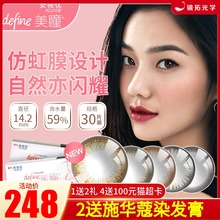 define自然混血 强生美瞳女安视优日抛隐形近视眼镜大小直径30片装