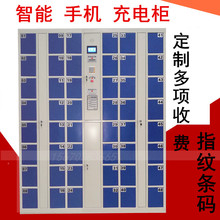 寄存放柜usb插座口亚克力50 60门储物 智能指纹电子手机充电柜条码