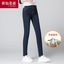 依仙圣姿羊绒女冬季2018新款高腰铅笔裤加厚小脚裤加绒牛仔裤脚蹬图片